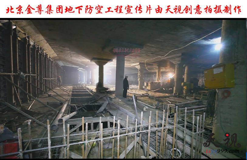 北京金尊集團地下防空工程企業宣傳片