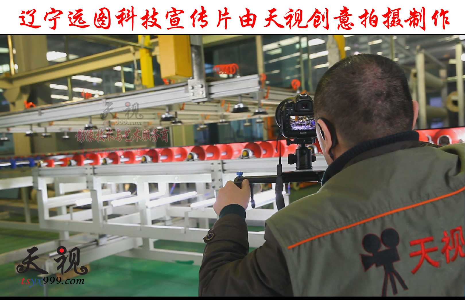 遼寧遠圖科技 企業(yè)宣傳片