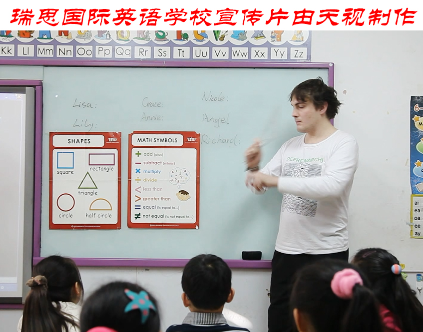 天視創作瑞思英語宣傳片完美收局